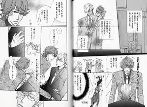 Page 119 of B-BOY Phoenix 08 Hetaryman Tokushuu - preview thumbnail