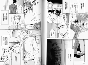 Page 54 of B-BOY Phoenix 08 Hetaryman Tokushuu - preview thumbnail