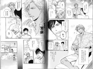 Page 125 of B-BOY Phoenix 12 Arabu Tokushū - preview thumbnail