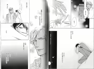 Page 133 of B-BOY Phoenix 12 Arabu Tokushū - preview thumbnail