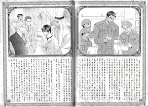 Page 144 of B-BOY Phoenix 12 Arabu Tokushū - preview thumbnail