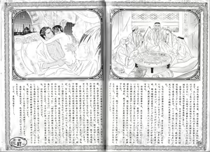 Page 145 of B-BOY Phoenix 12 Arabu Tokushū - preview thumbnail