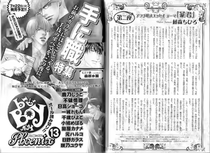 Page 147 of B-BOY Phoenix 12 Arabu Tokushū - preview thumbnail
