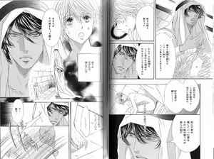 Page 43 of B-BOY Phoenix 12 Arabu Tokushū - preview thumbnail