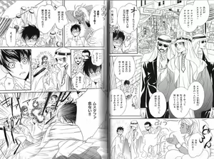 Page 9 of B-BOY Phoenix 12 Arabu Tokushū - preview thumbnail