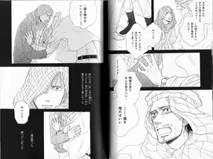 Page 100 of B-BOY Phoenix 12 Arabu Tokushū - preview thumbnail