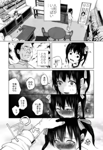 Page 3 of Junketsu Darumarriage - preview thumbnail