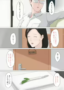 Page 51 of Zoku Kaa-san Ja Nakya Dame Nan Da!! - preview thumbnail