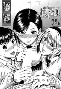 Page 18 of COMIC Mugen Tensei 2017-09 - preview thumbnail