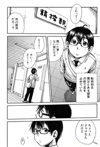 Page 19 of COMIC Mugen Tensei 2017-09 - preview thumbnail