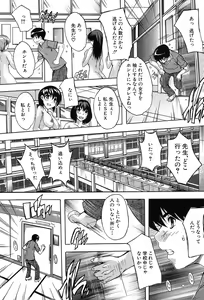 Page 202 of COMIC Mugen Tensei 2017-09 - preview thumbnail
