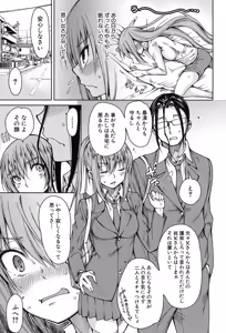 Page 262 of COMIC Mugen Tensei 2017-09 - preview thumbnail