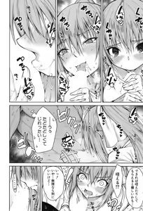 Page 275 of COMIC Mugen Tensei 2017-09 - preview thumbnail