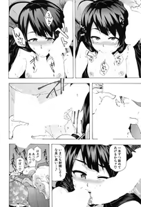 Page 307 of COMIC Mugen Tensei 2017-09 - preview thumbnail