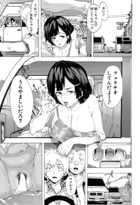 Page 310 of COMIC Mugen Tensei 2017-09 - preview thumbnail