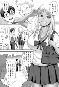Page 330 of COMIC Mugen Tensei 2017-09 - preview thumbnail