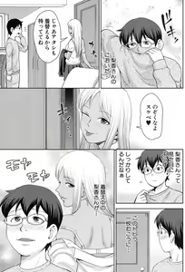 Page 332 of COMIC Mugen Tensei 2017-09 - preview thumbnail