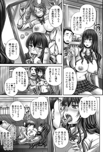 Page 390 of COMIC Mugen Tensei 2017-09 - preview thumbnail
