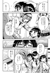 Page 39 of COMIC Mugen Tensei 2017-09 - preview thumbnail