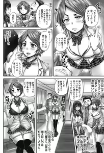Page 395 of COMIC Mugen Tensei 2017-09 - preview thumbnail