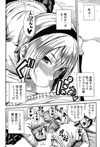 Page 41 of COMIC Mugen Tensei 2017-09 - preview thumbnail