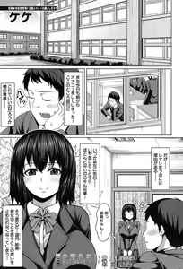 Page 412 of COMIC Mugen Tensei 2017-09 - preview thumbnail