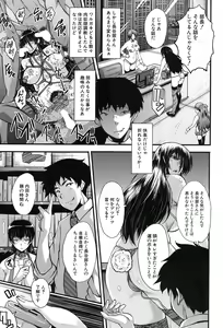 Page 452 of COMIC Mugen Tensei 2017-09 - preview thumbnail