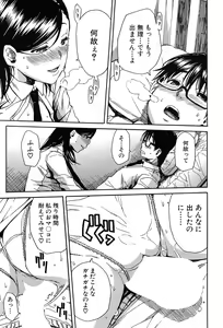 Page 50 of COMIC Mugen Tensei 2017-09 - preview thumbnail