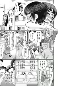 Page 504 of COMIC Mugen Tensei 2017-09 - preview thumbnail