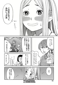 Page 539 of COMIC Mugen Tensei 2017-09 - preview thumbnail