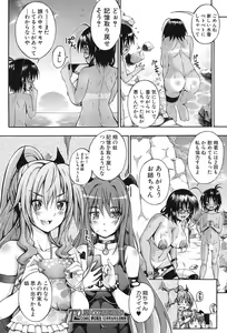 Page 575 of COMIC Mugen Tensei 2017-09 - preview thumbnail