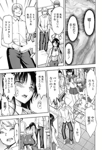 Page 70 of COMIC Mugen Tensei 2017-09 - preview thumbnail