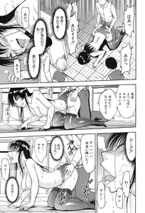 Page 76 of COMIC Mugen Tensei 2017-09 - preview thumbnail