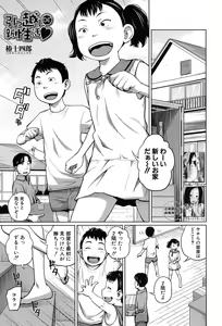 Page 96 of COMIC Mugen Tensei 2017-09 - preview thumbnail
