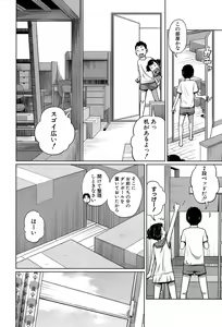 Page 97 of COMIC Mugen Tensei 2017-09 - preview thumbnail