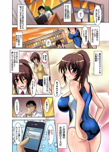 Page 2 of Ganbou Jitsugen Appli~Tsubuyaitara Hameraretatta- Ch.1 - preview thumbnail