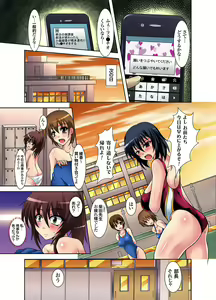 Page 4 of Ganbou Jitsugen Appli~Tsubuyaitara Hameraretatta- Ch.1 - preview thumbnail