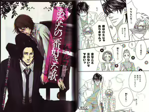 Page 103 of B-BOY Phoenix 13 Tenishoku Tokushū - preview thumbnail