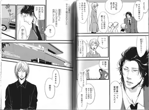 Page 105 of B-BOY Phoenix 13 Tenishoku Tokushū - preview thumbnail
