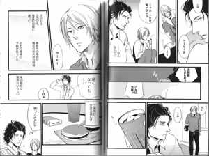 Page 111 of B-BOY Phoenix 13 Tenishoku Tokushū - preview thumbnail
