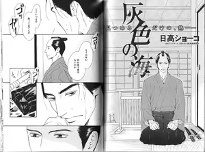Page 121 of B-BOY Phoenix 13 Tenishoku Tokushū - preview thumbnail