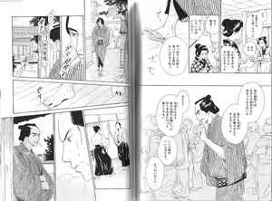 Page 127 of B-BOY Phoenix 13 Tenishoku Tokushū - preview thumbnail
