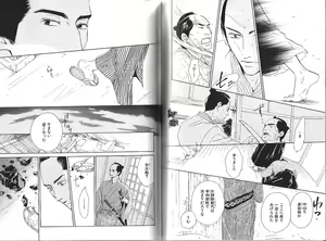 Page 128 of B-BOY Phoenix 13 Tenishoku Tokushū - preview thumbnail