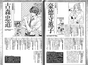 Page 136 of B-BOY Phoenix 13 Tenishoku Tokushū - preview thumbnail