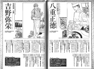 Page 138 of B-BOY Phoenix 13 Tenishoku Tokushū - preview thumbnail