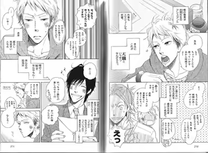 Page 140 of B-BOY Phoenix 13 Tenishoku Tokushū - preview thumbnail
