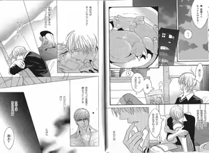 Page 14 of B-BOY Phoenix 13 Tenishoku Tokushū - preview thumbnail