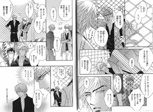 Page 16 of B-BOY Phoenix 13 Tenishoku Tokushū - preview thumbnail