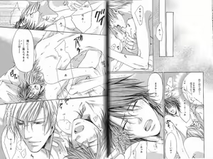 Page 34 of B-BOY Phoenix 13 Tenishoku Tokushū - preview thumbnail