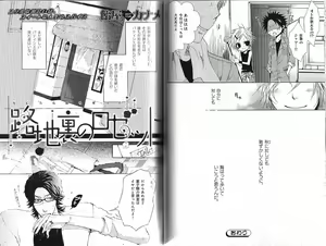 Page 67 of B-BOY Phoenix 13 Tenishoku Tokushū - preview thumbnail